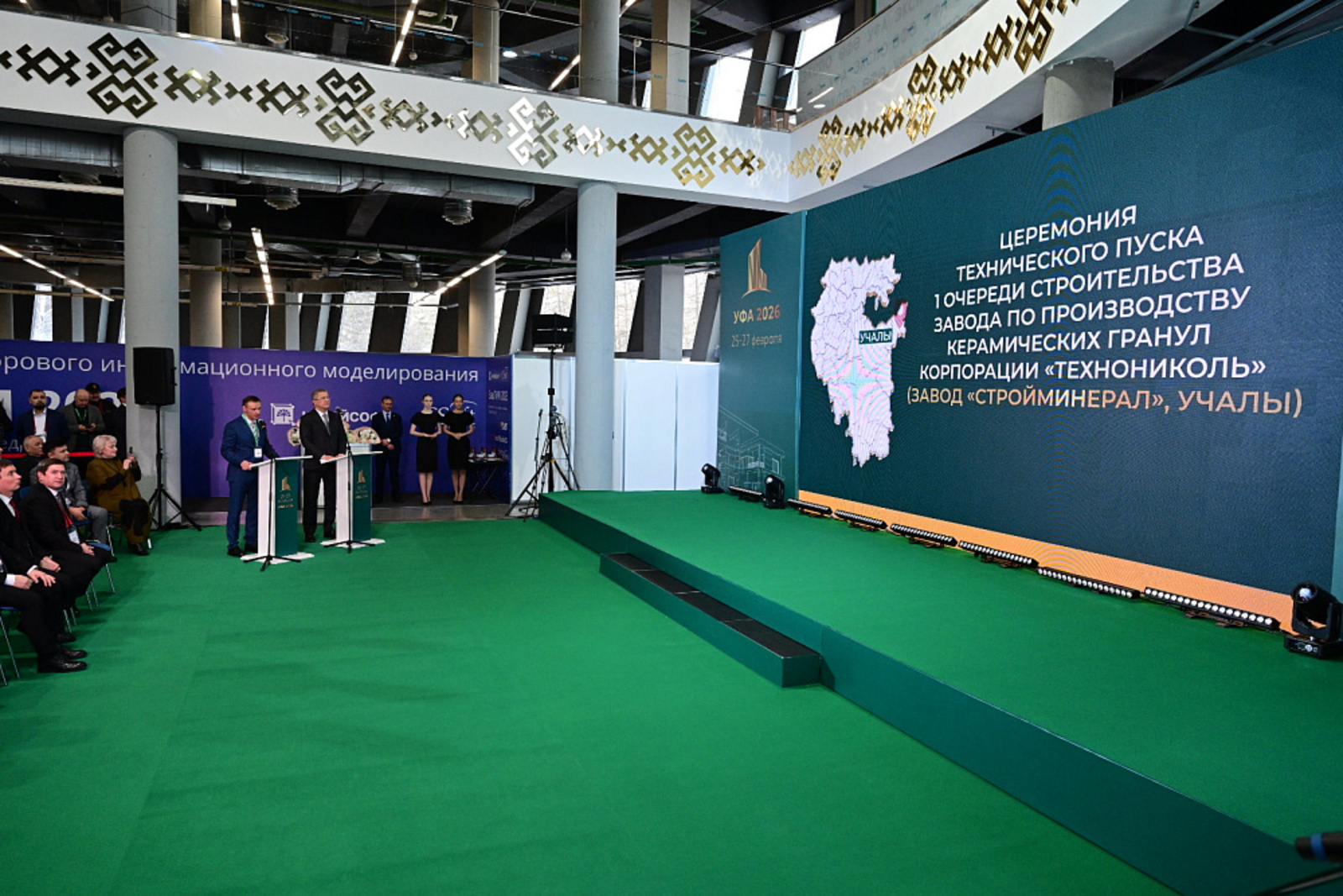 Учалыла ҡыйыҡ гранулдары етештереү буйынса яңы цех эш башланы