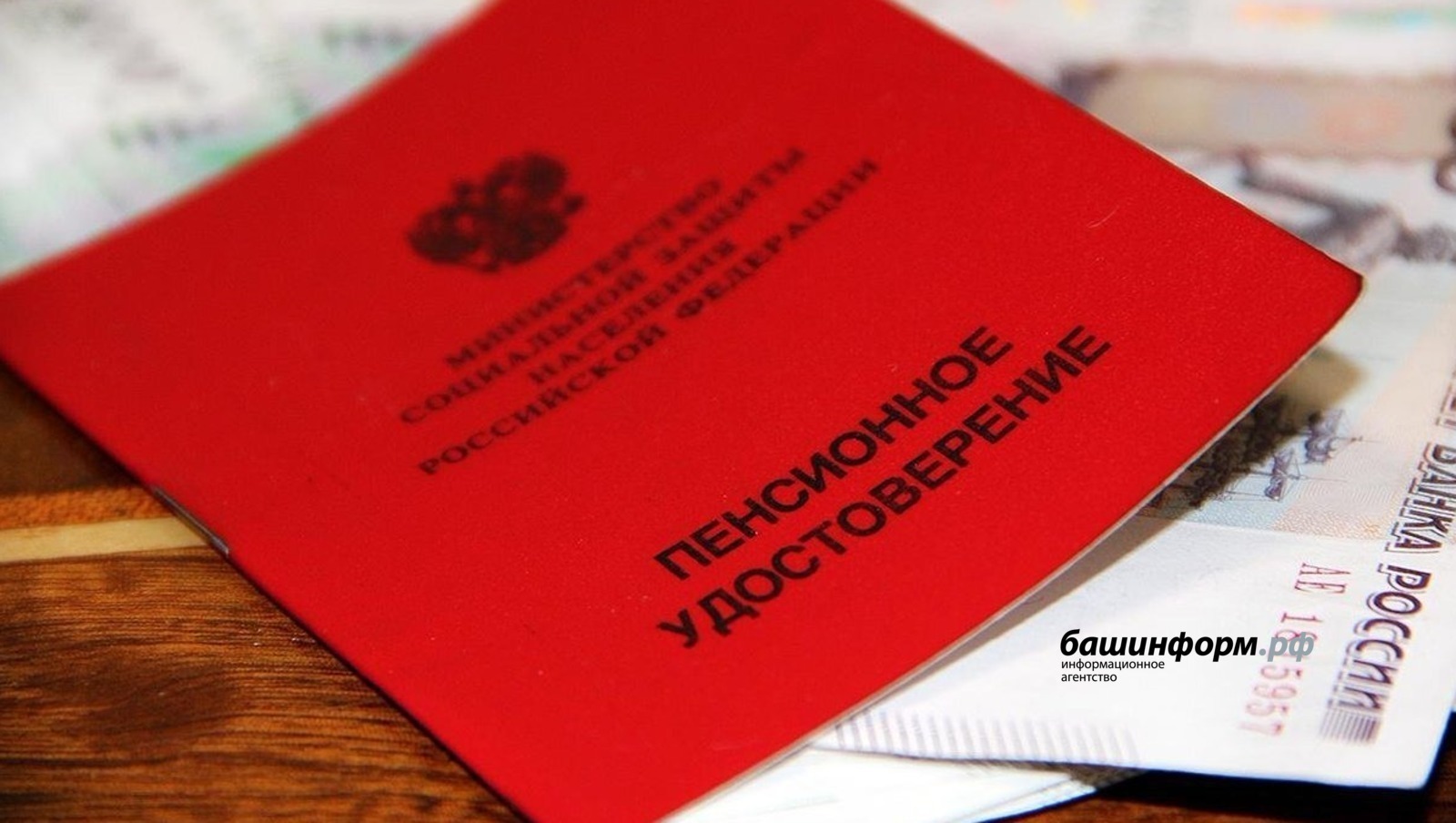 Киләһе йылда пенсия артырмы?