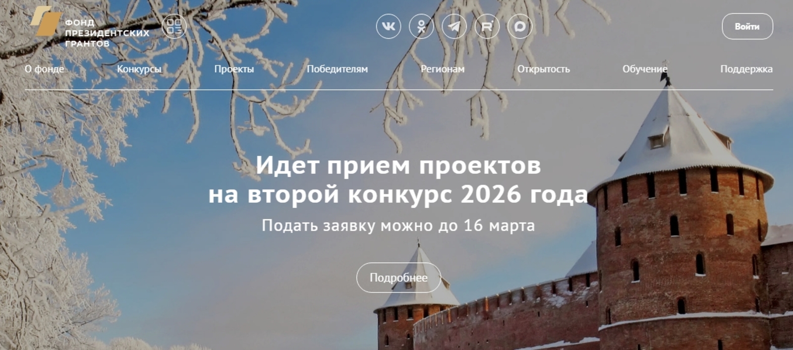 НКО Башкортостана приглашают участвовать в конкурсе Фонда президентских грантов