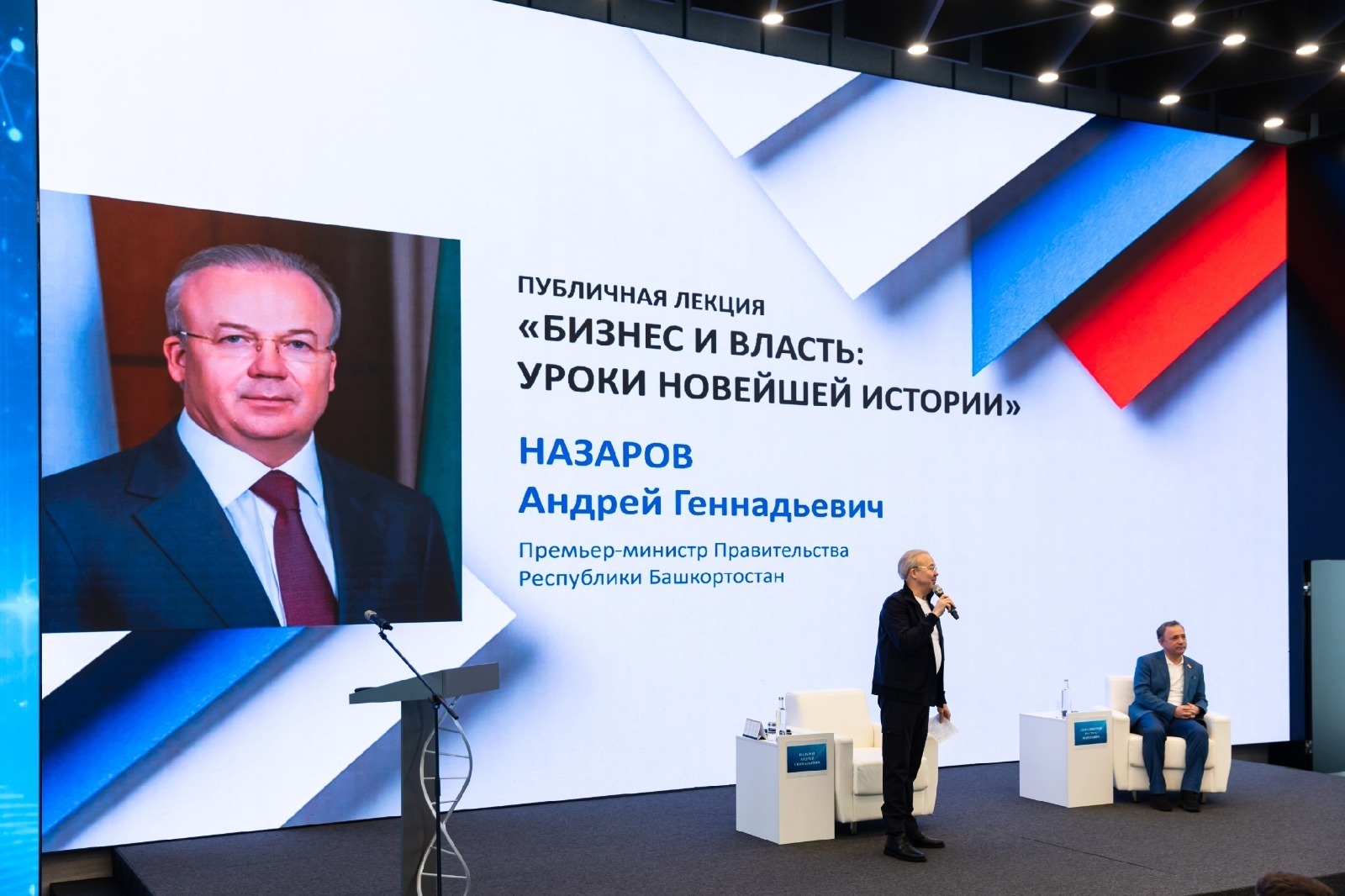 Андрей Назаров выступил с лекцией перед студентами управленческих специальностей