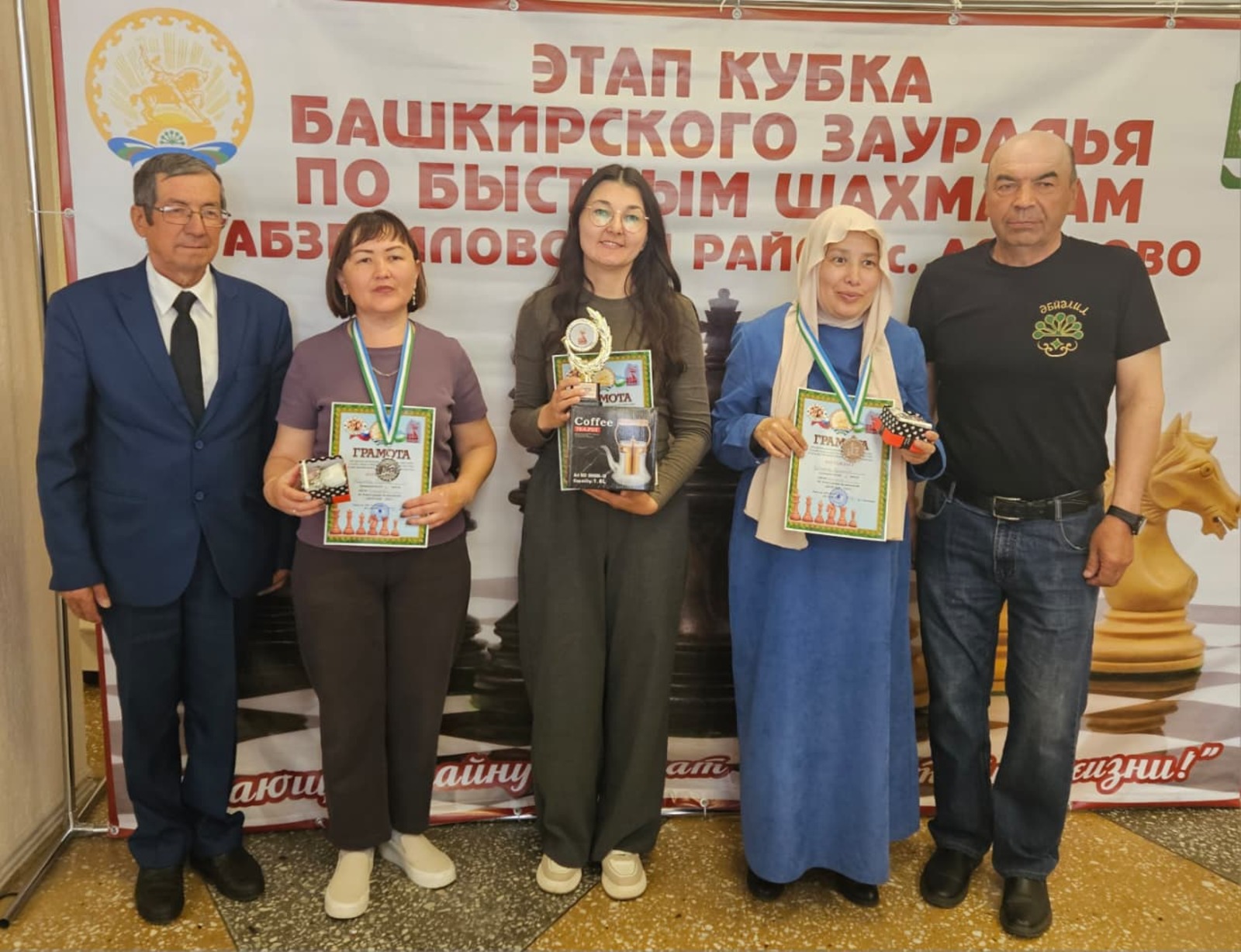 Урал Аръяғы шахматсылары Кубок өсөн ярышты