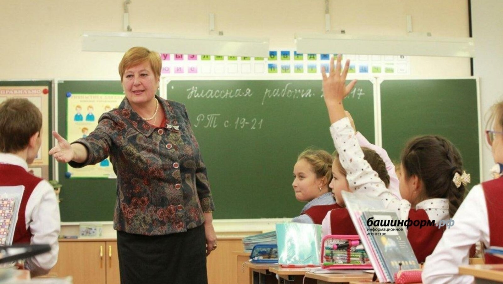 Ауыл мәктәптәре директорҙарына гранттар түләү тәртибе раҫланды