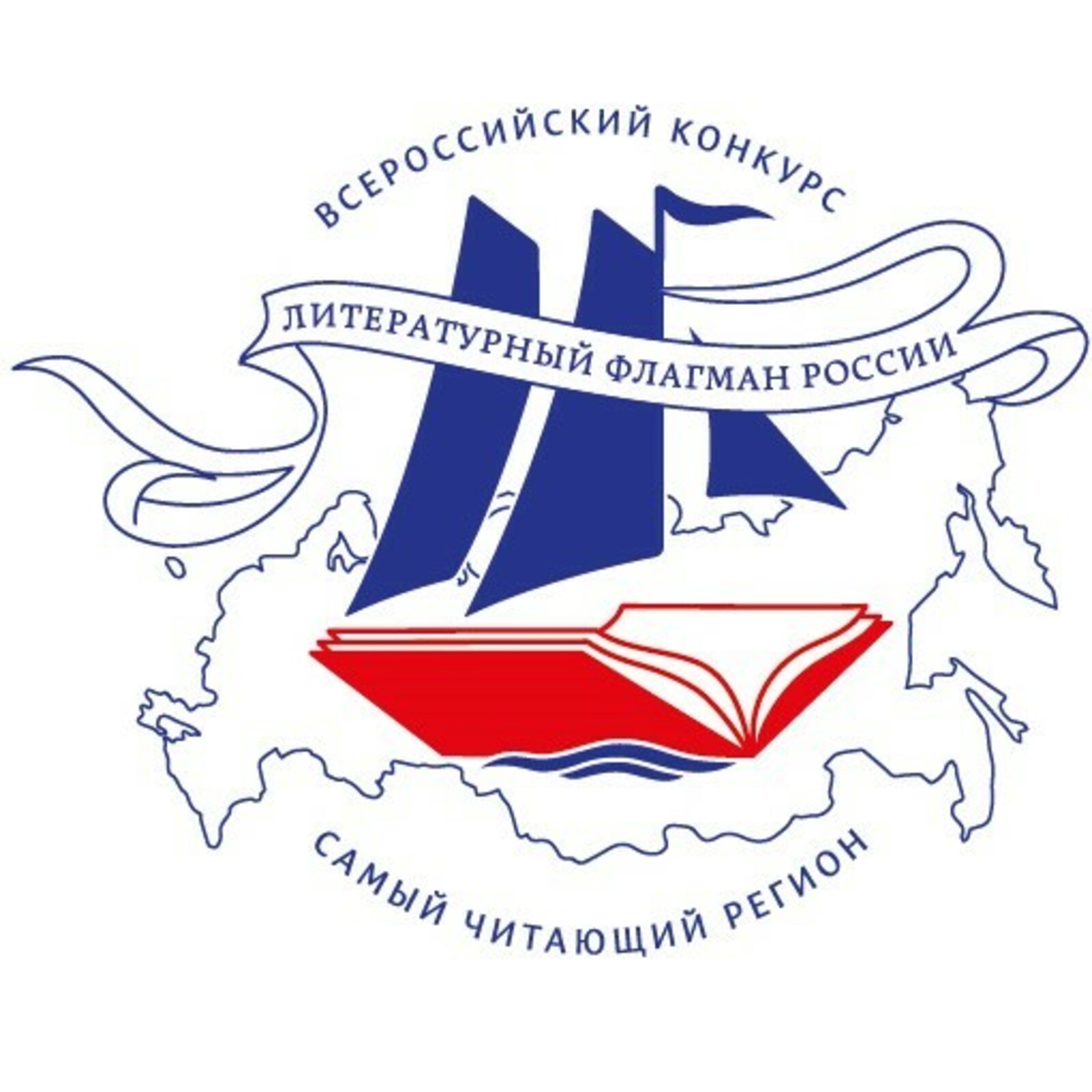 Литературный флагман России 2025 — на финишной прямой