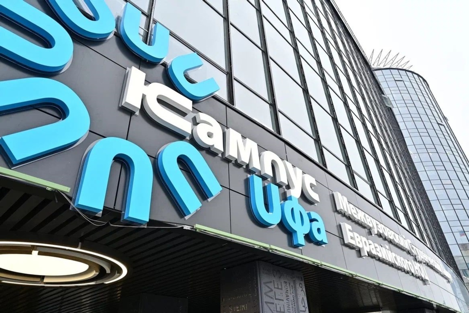 В Межвузовском студенческом кампусе Евразийского НОЦ прошла Неделя космоса