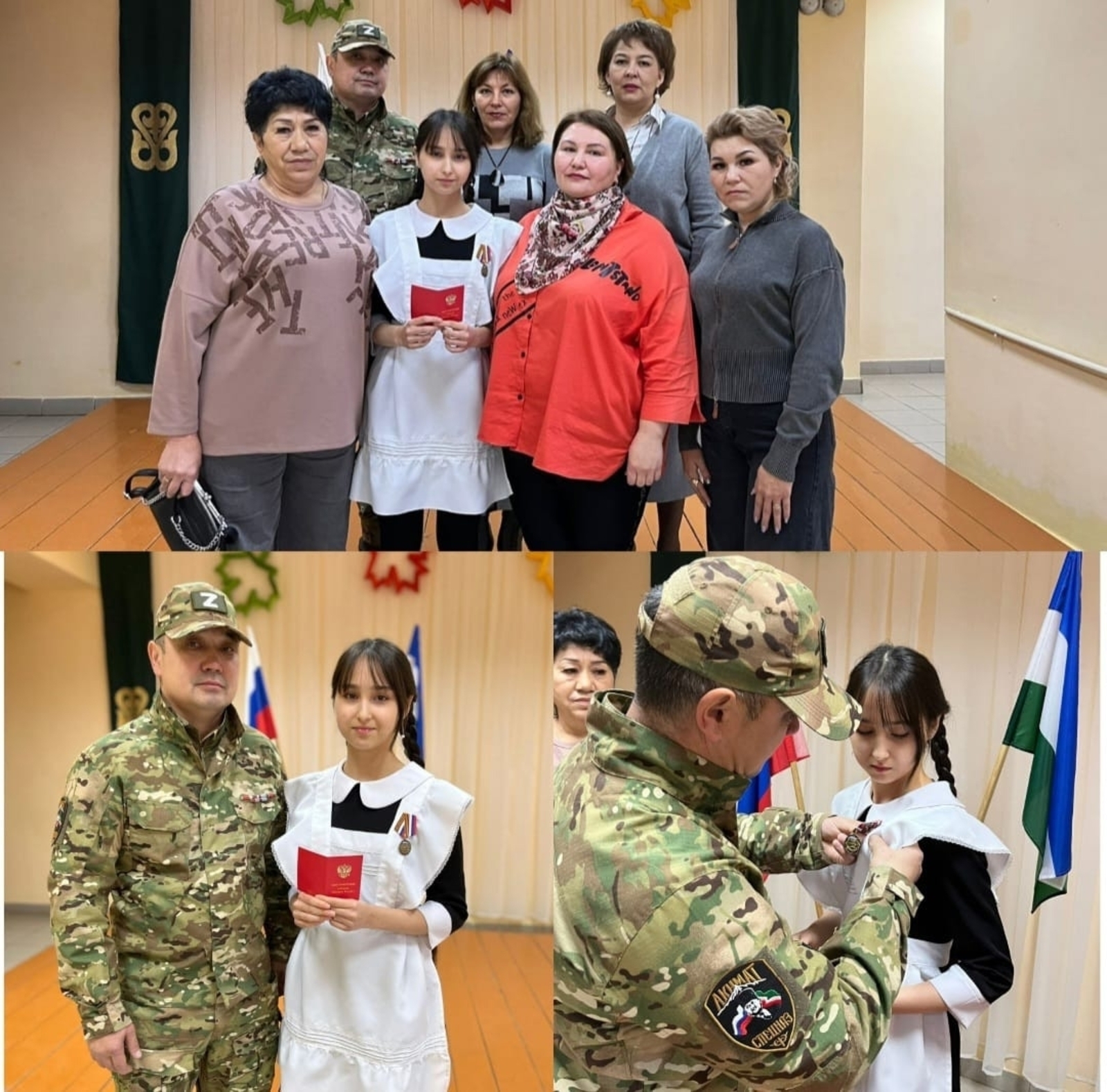 Ҡыйыу ҡыҙға - миҙал