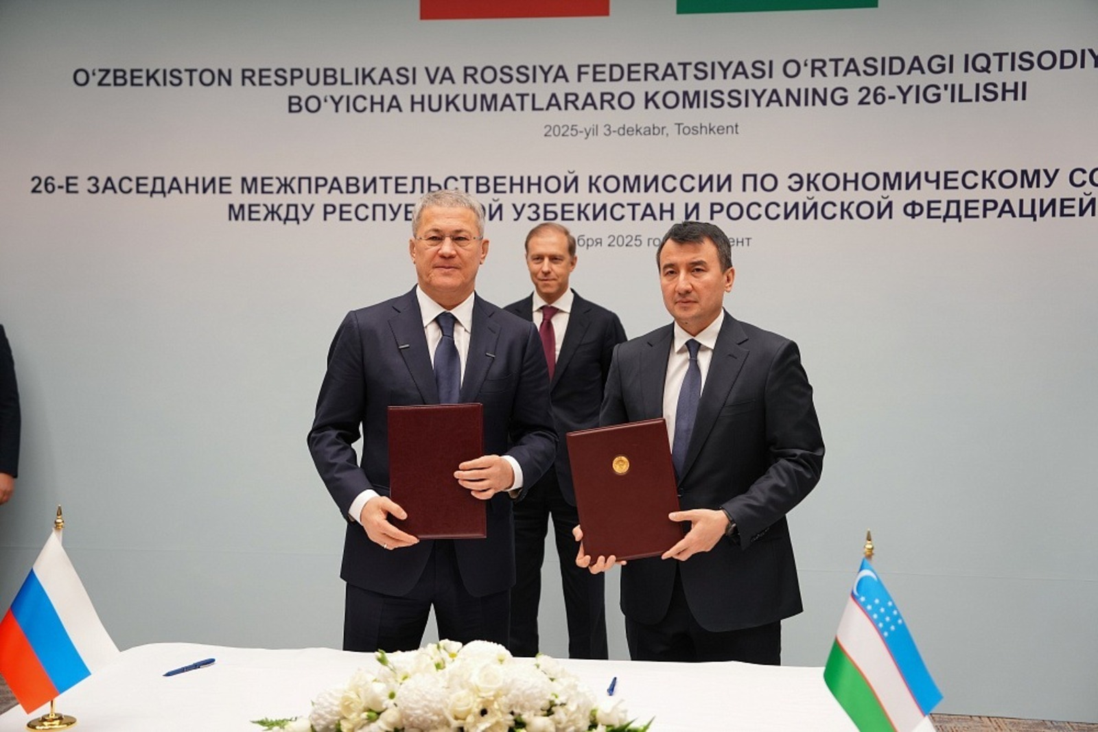 Үзбәкстан менән хеҙмәттәшлек нығый