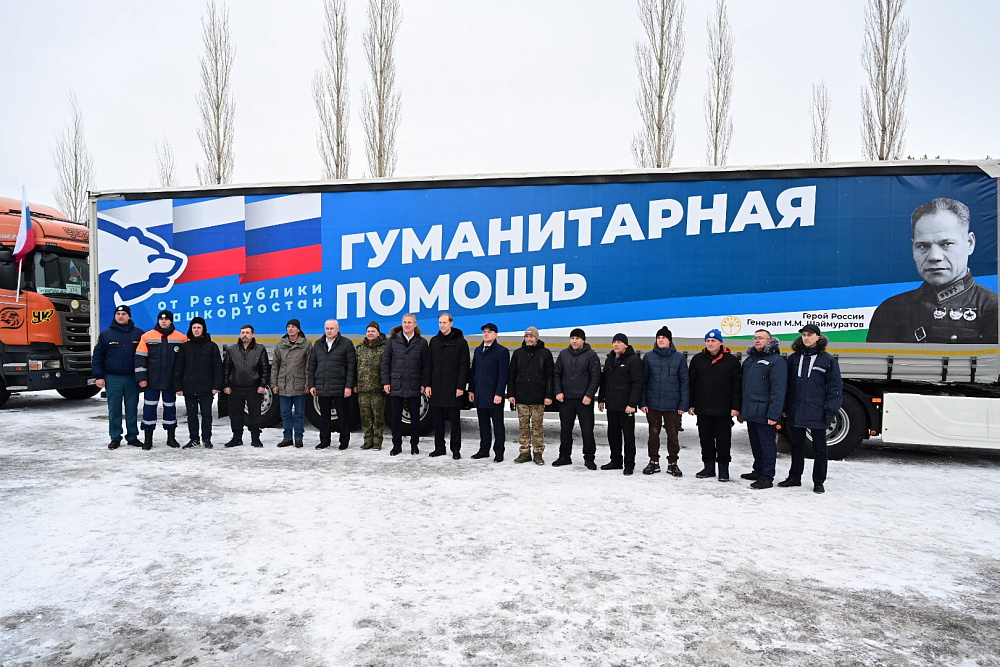 Денис Мантуров и Радий Хабиров приняли участие в отправке колонны с гуманитарной