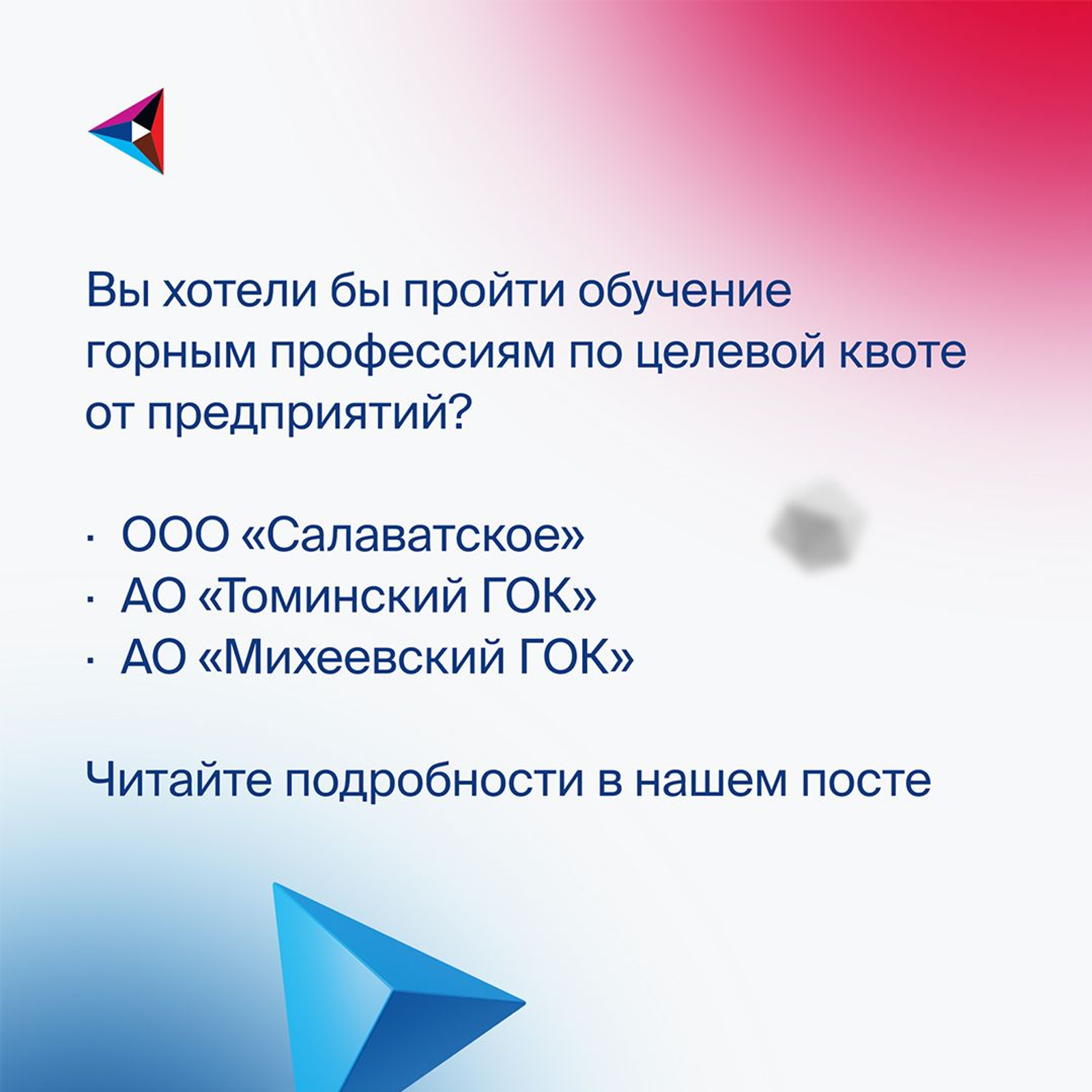 Уҡырға ҡайҙа барырға?