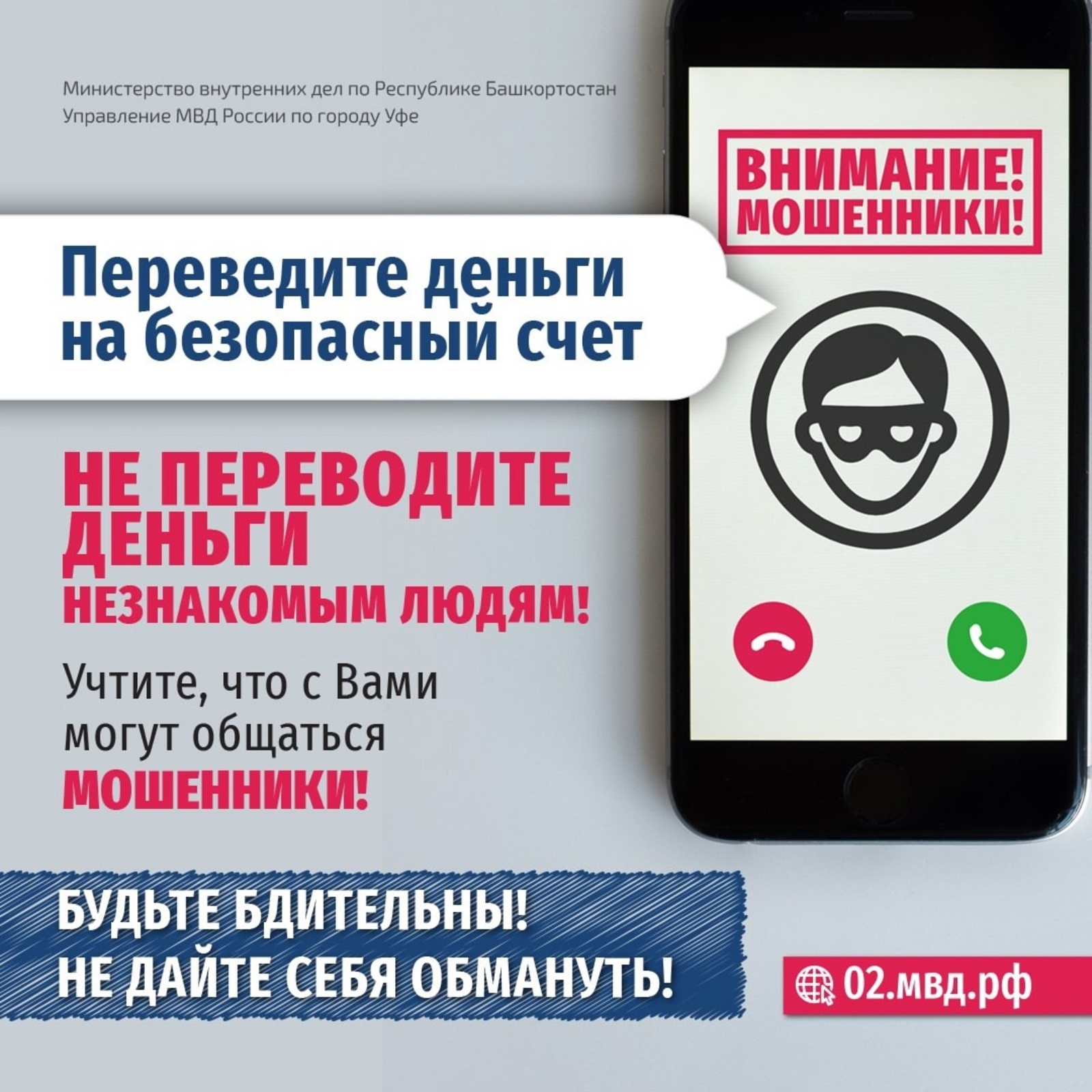 В Уфе задержан курьер мошенников, выманивший у пенсионерки 500 тысяч рублей