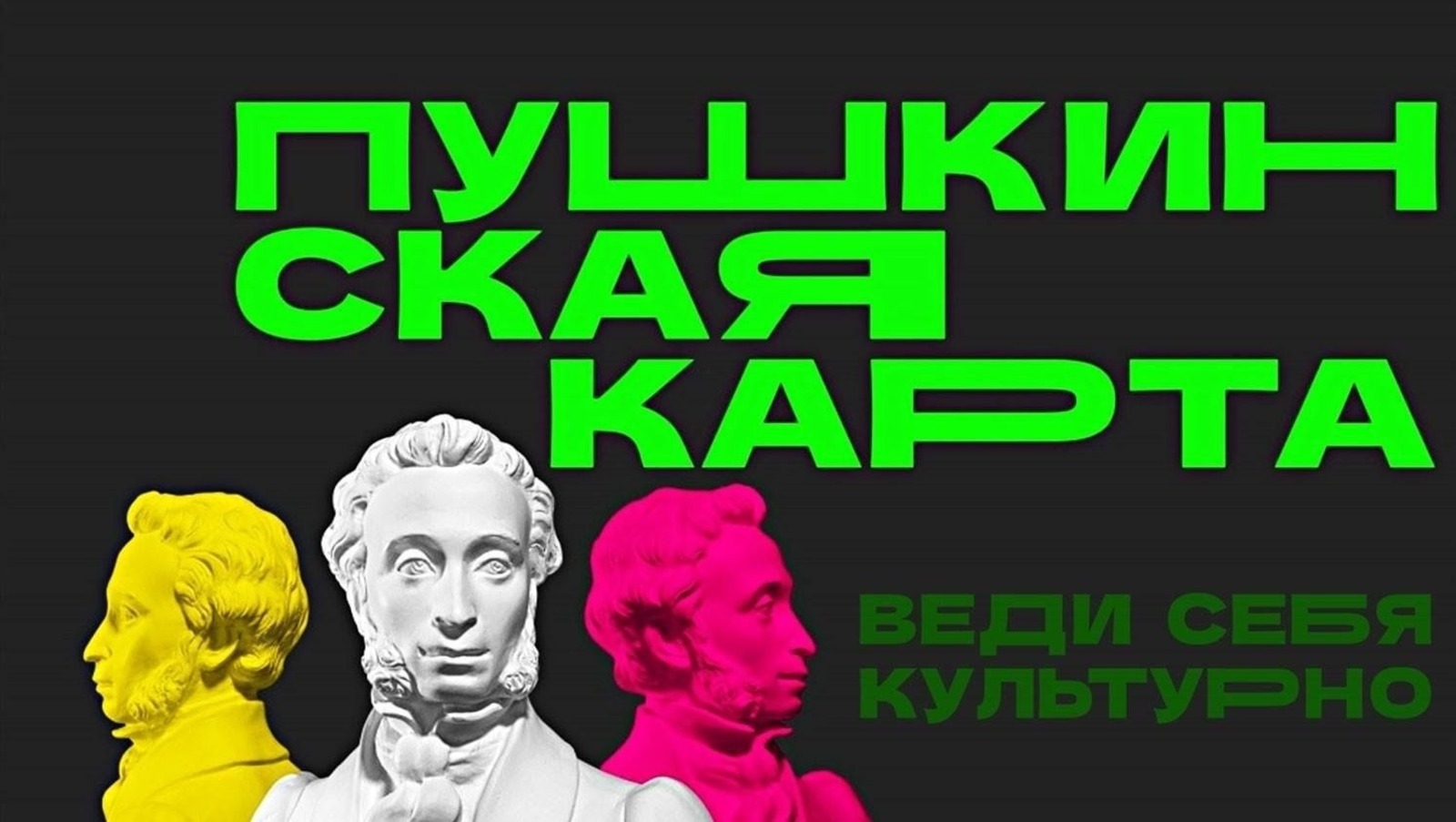“Пушкин картаһы " менән 389 ойошма эшләй