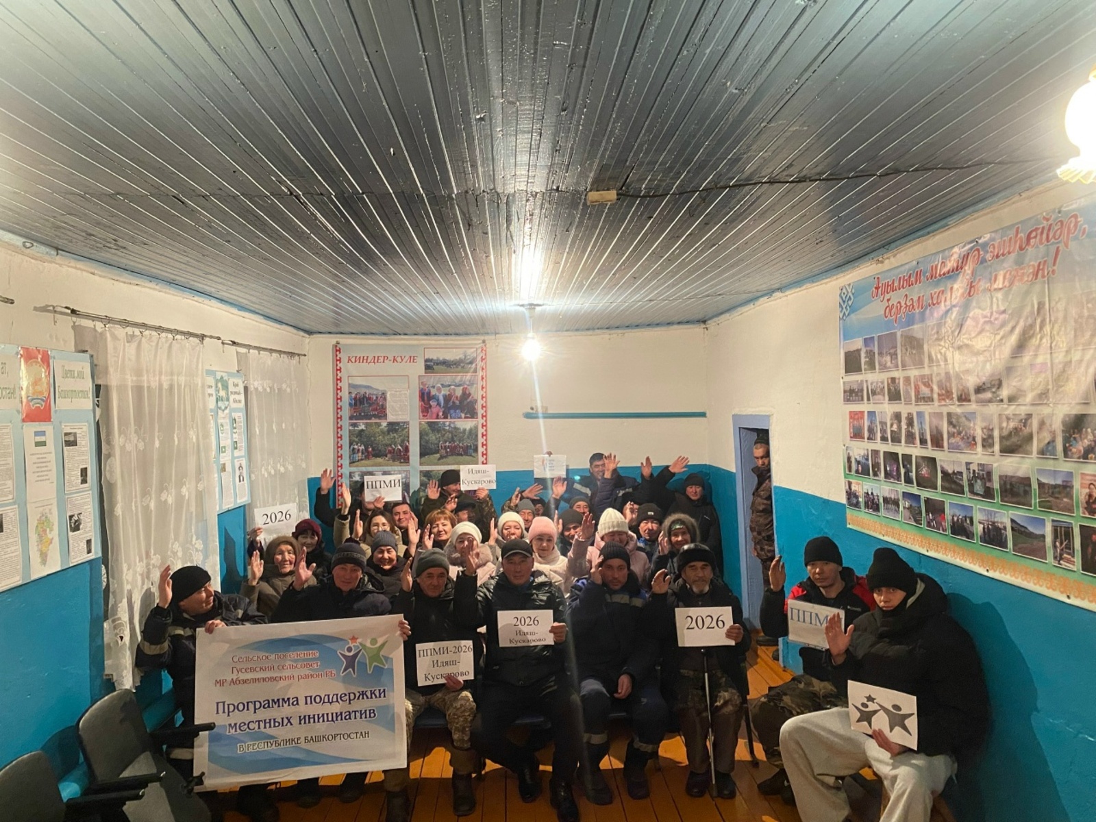 Ауылдарҙың киләсәге үҙебеҙҙең ҡулда!