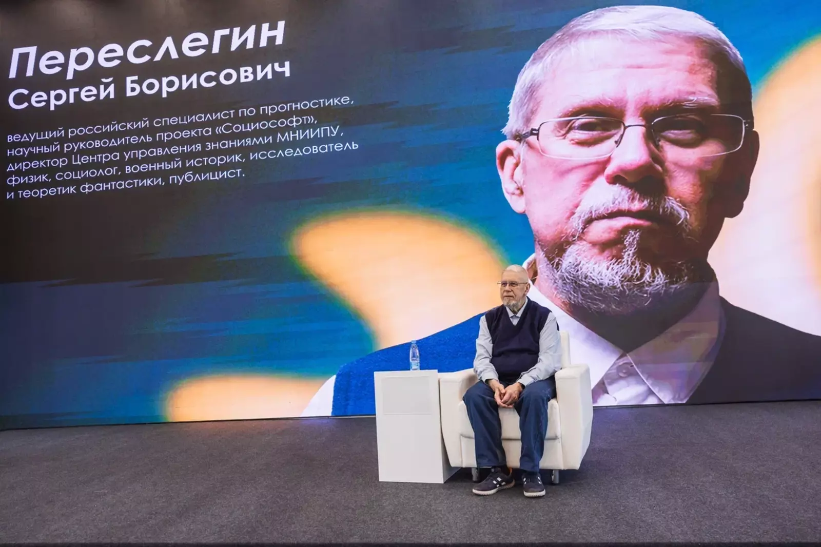 В Уфе собрали культурный код Башкортостана вместе с Сергеем Переслегиным