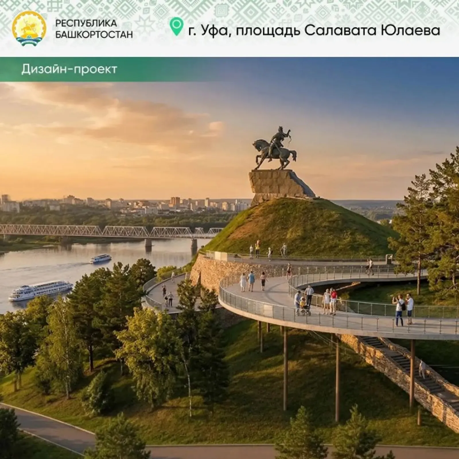 Жители Башкортостана могут выбрать территории для благоустройства