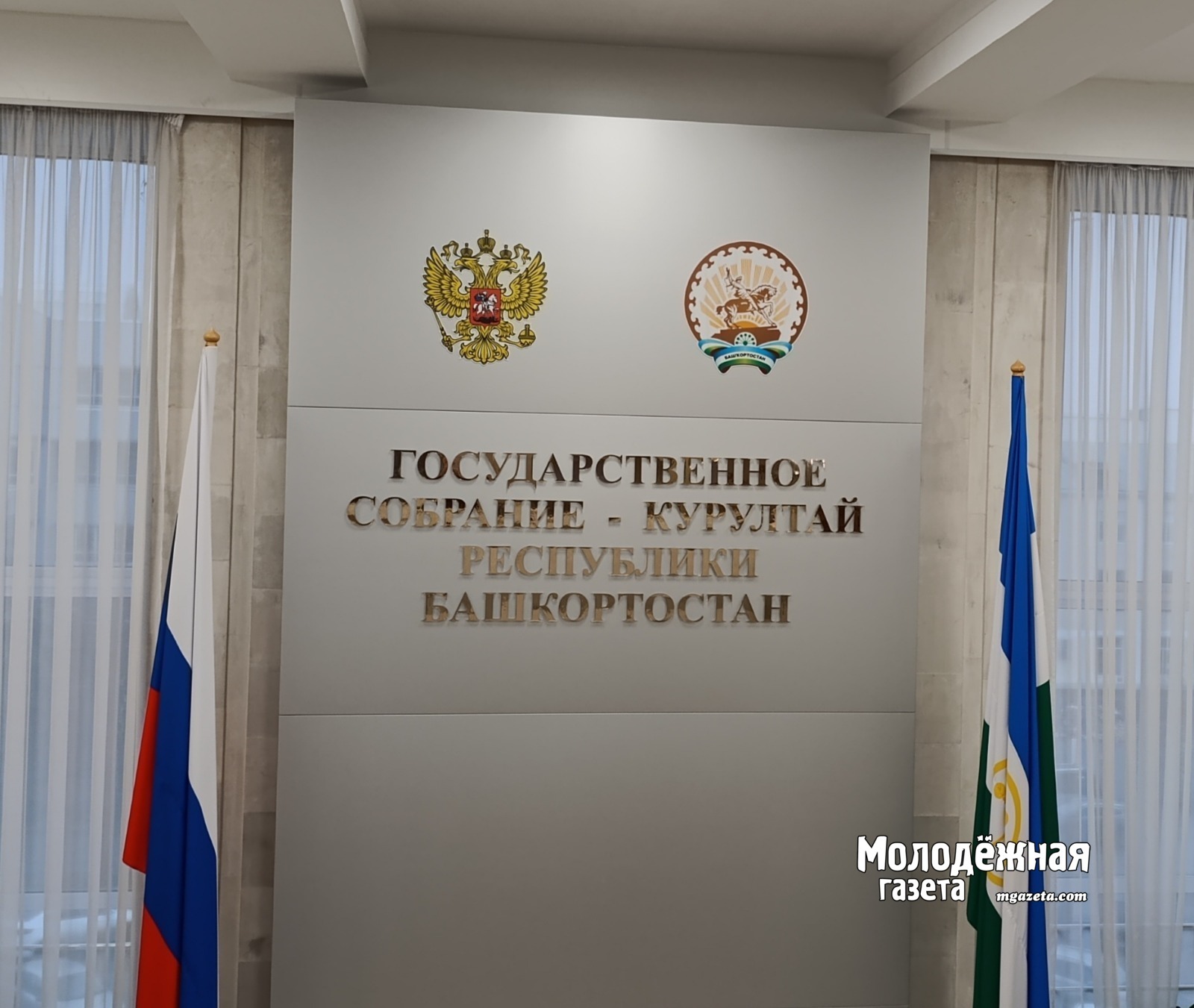 Принят новый бюджет Республики Башкортостан на 2026–2028 годы