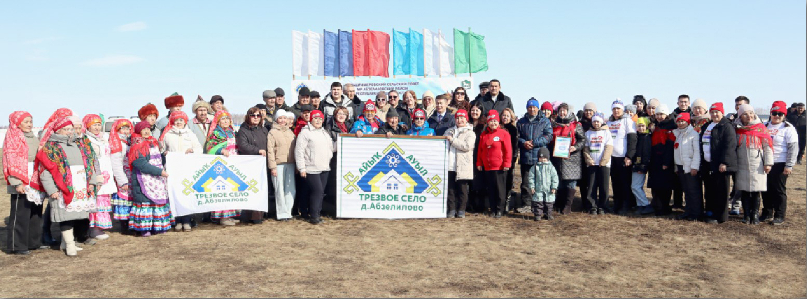 Әбйәлилдәр финалда