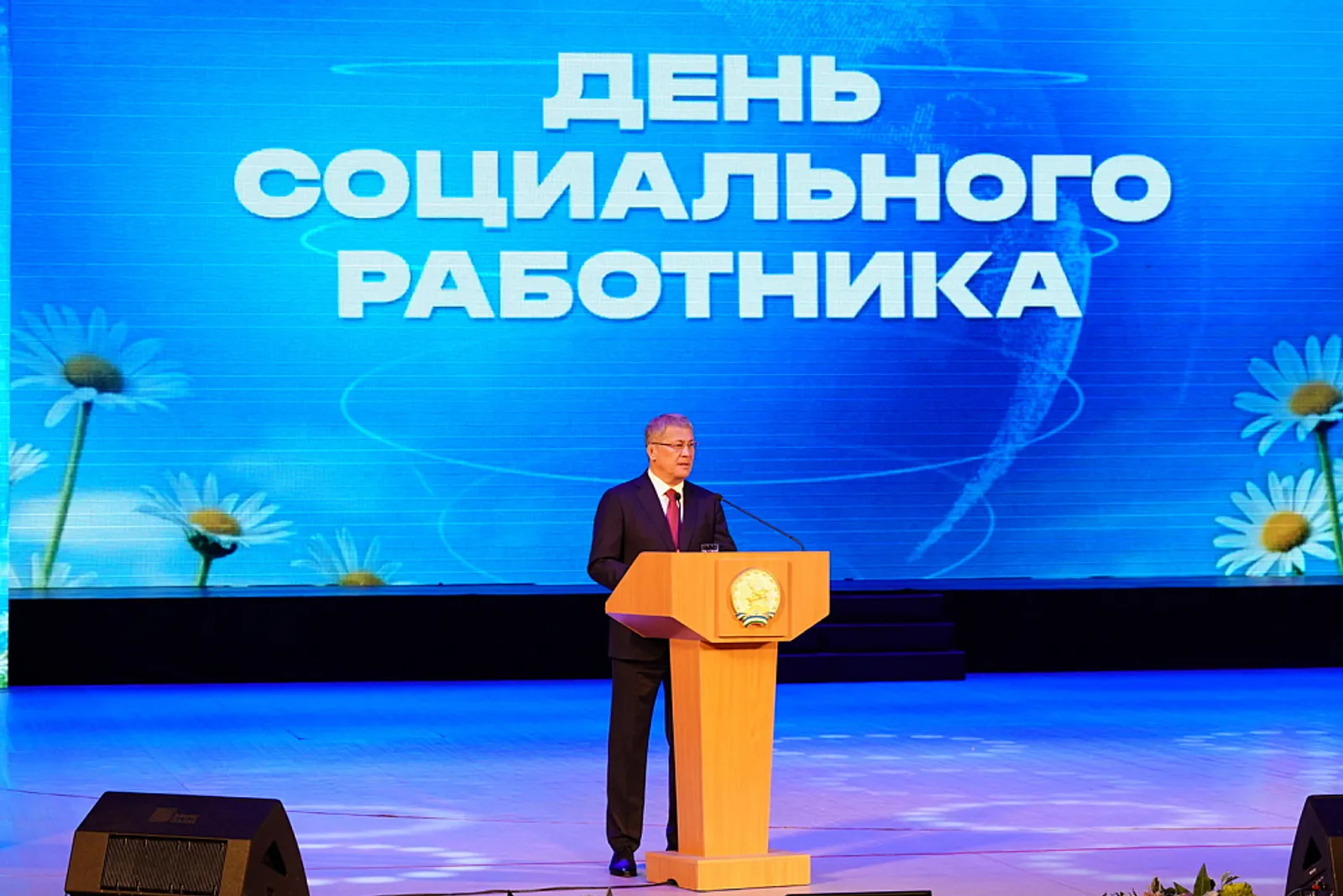 Радий Хабиров поздравил социальных работников Башкортостана