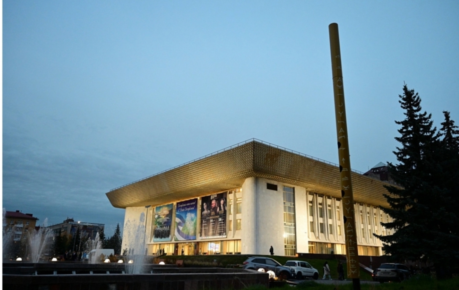 В День курая Радий Хабиров посетил концерт Государственного ансамбля кураистов