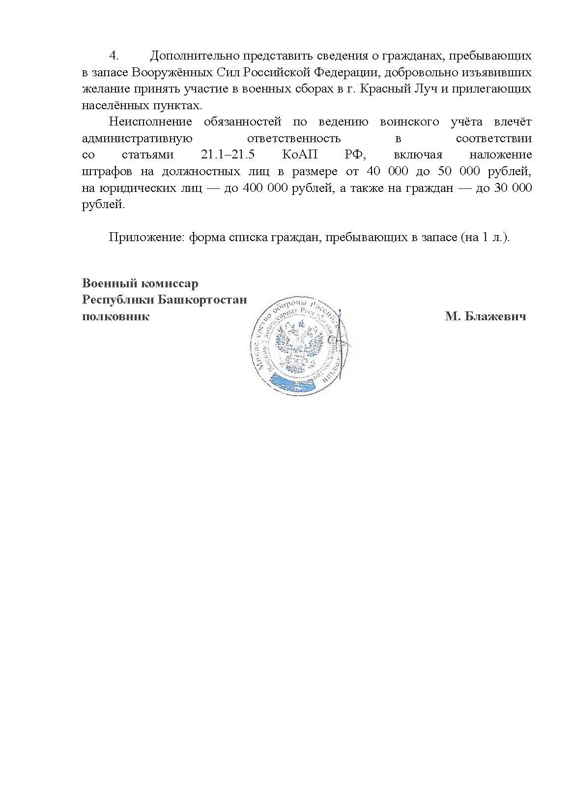 Мутлашыусылар йоҡламай!