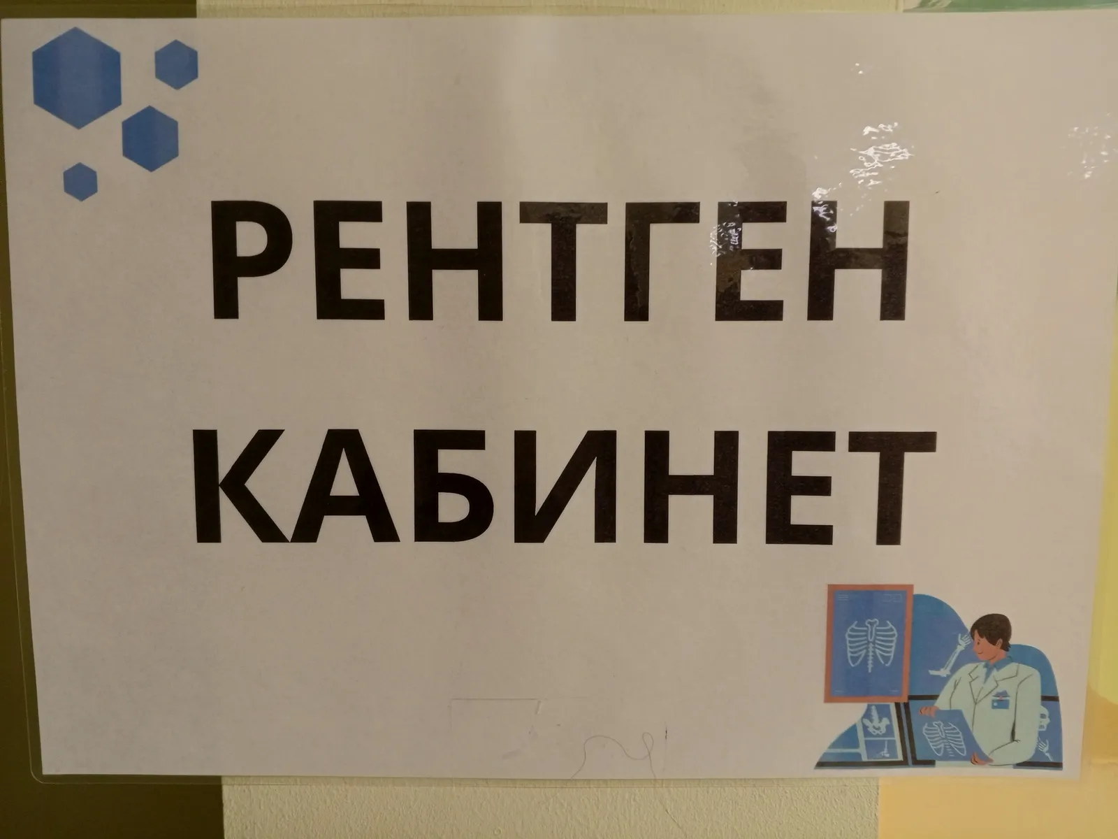 Ялған медицина белешмәләре өсөн енәйәт яуаплылығы индерелә