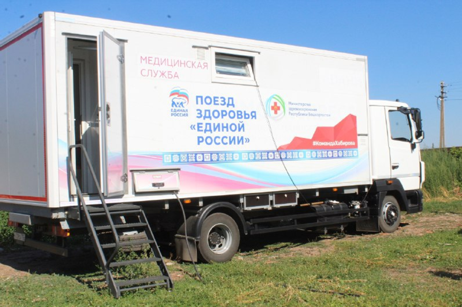 Байымға "Сәләмәтлек поезы" килә