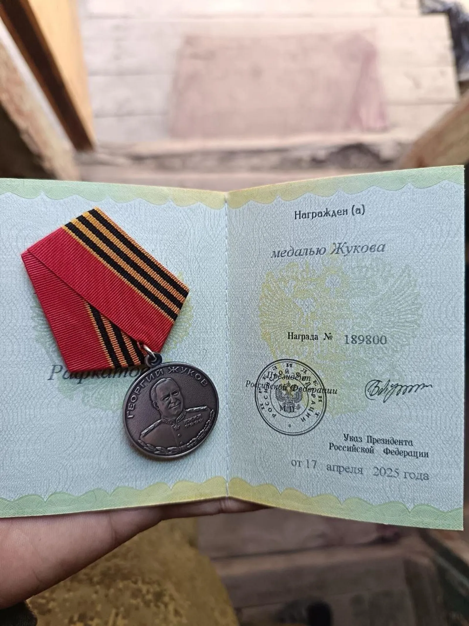 В. Путин МХО-ла ҡатнашыусы яугирҙе "Георгий Жуков" миҙалы менән бүләкләне