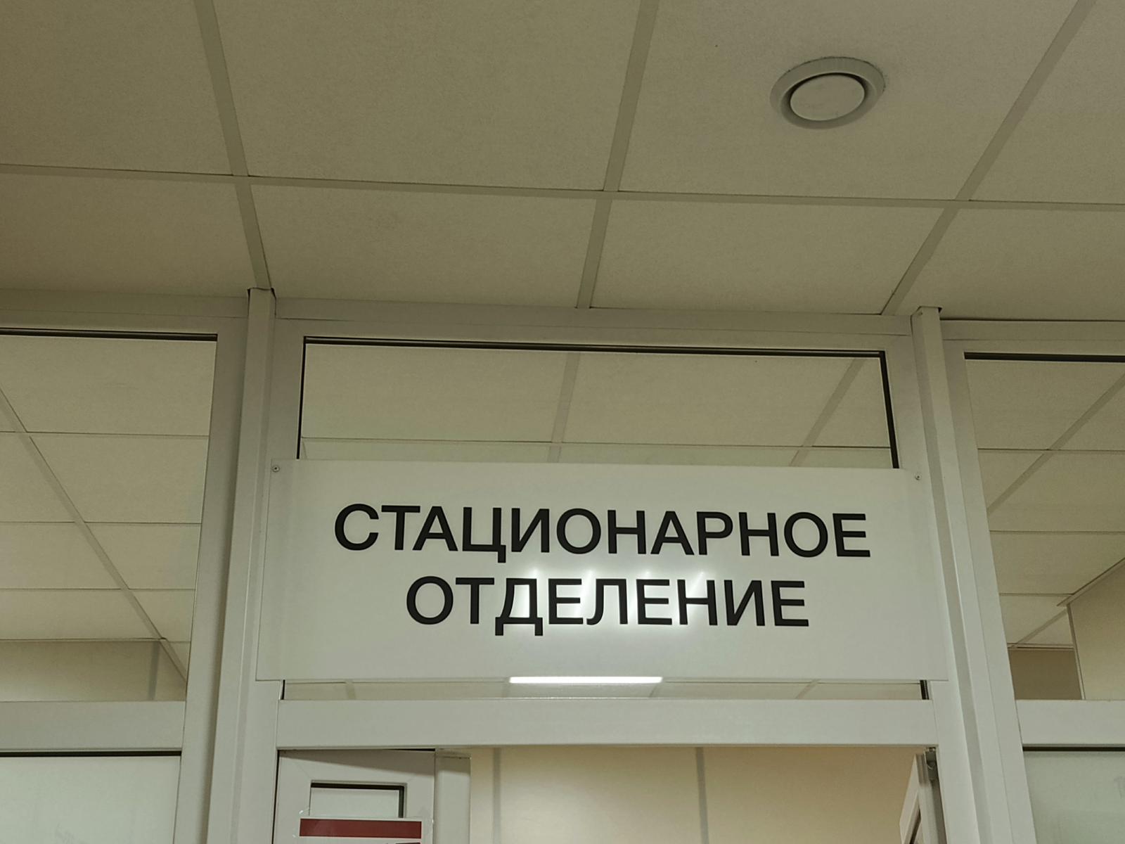 Медицина хеҙмәткәрҙәренең хоҡуҡи яҡлауы нығытыла