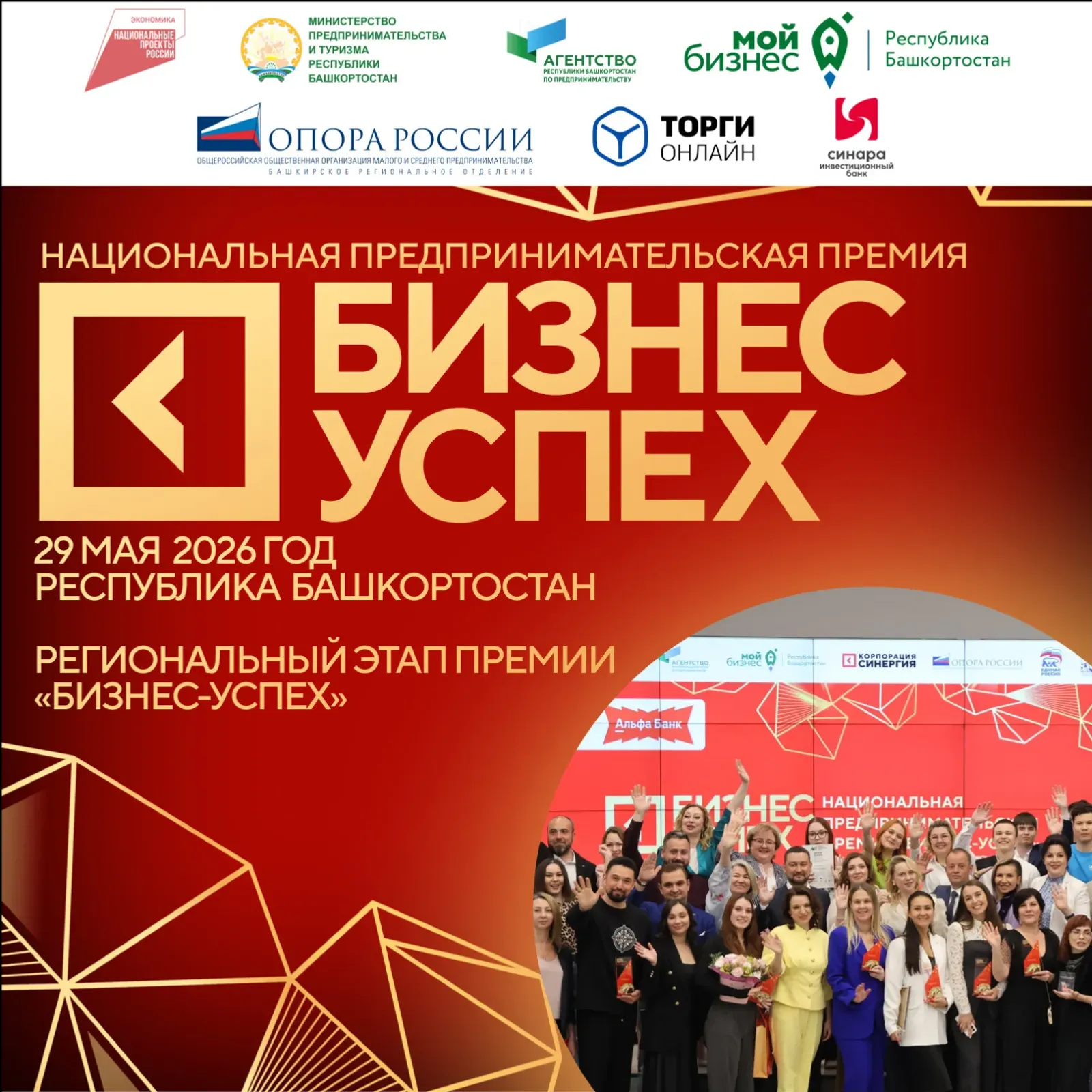 Премияға ғаризалар ҡабул ителә