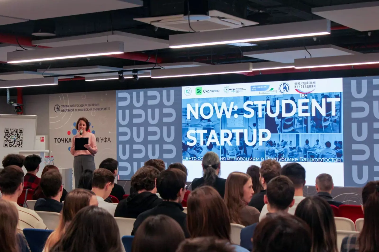 Более 200 студентов обсудили свои стартапы на тренд-сессии в Межвузовском кампус
