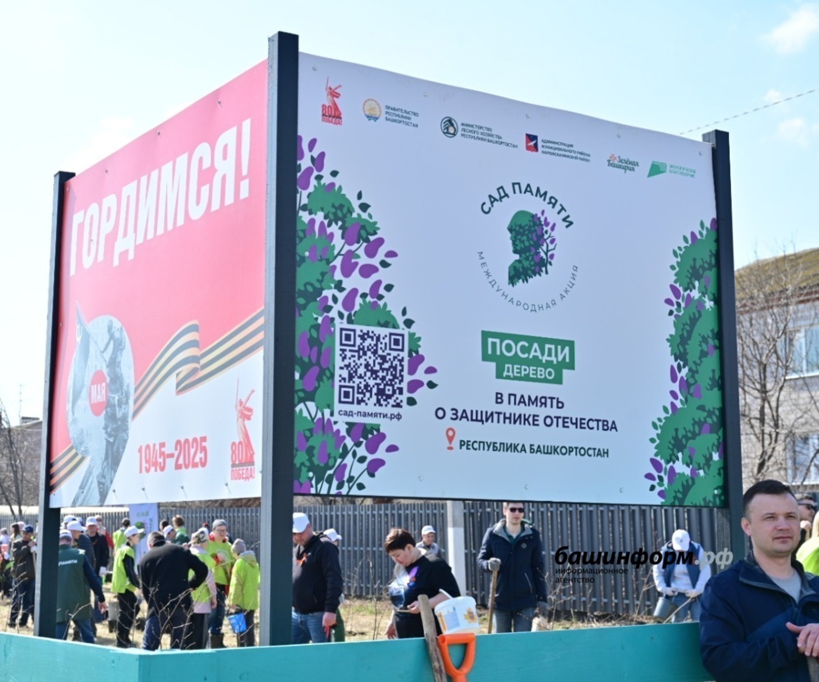 "Хәтер баҡсаһы" буйынса республика алдынғылыҡ биләй