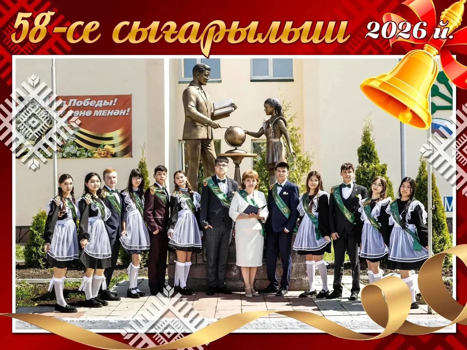 Алда һеҙҙе яңы үрҙәр көтә!