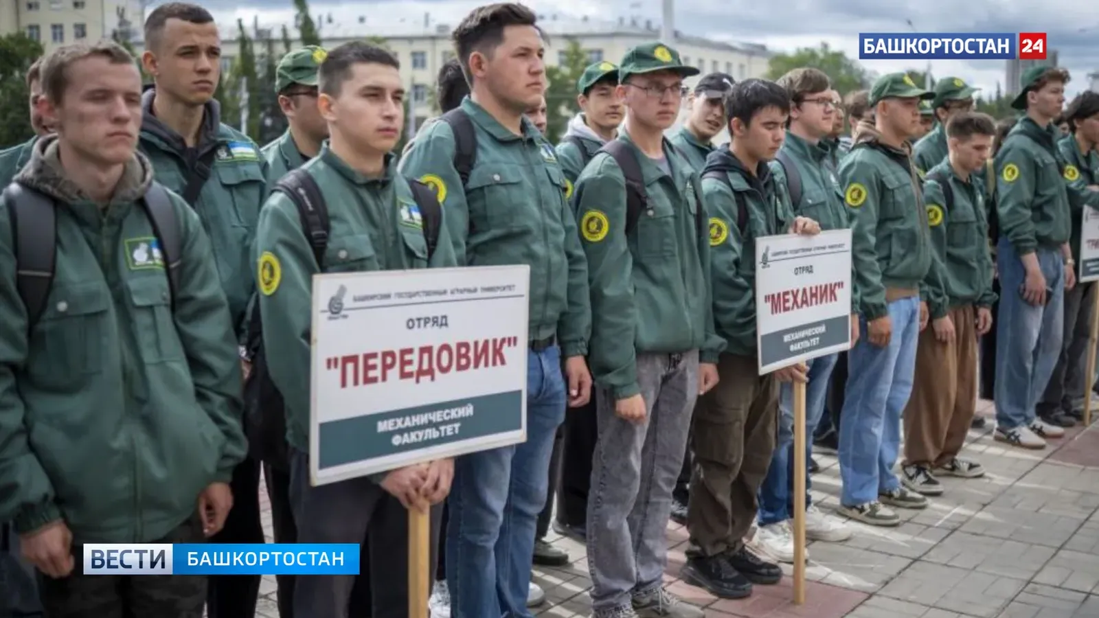 “Башаҡ” студенттар отряды хеҙмәт семестрын башланы