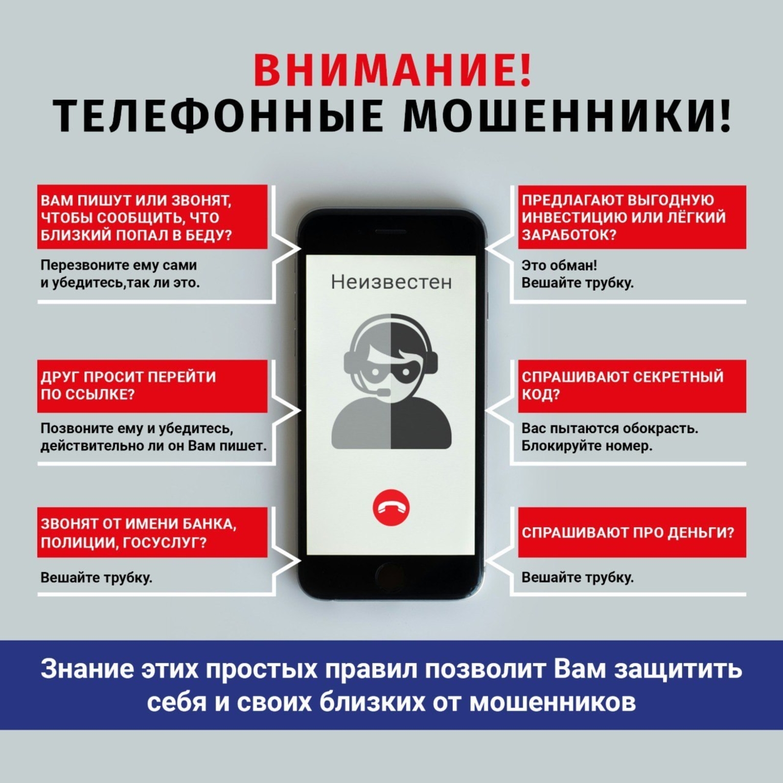 Мужчина лишился всех своих сбережений, поверив мошенникам