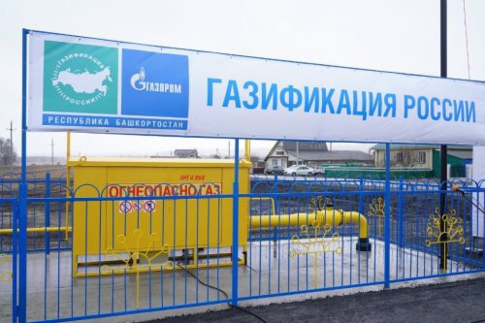 Социаль газ үткәреүгә өҫтәмә аҡса йүнәлтелә