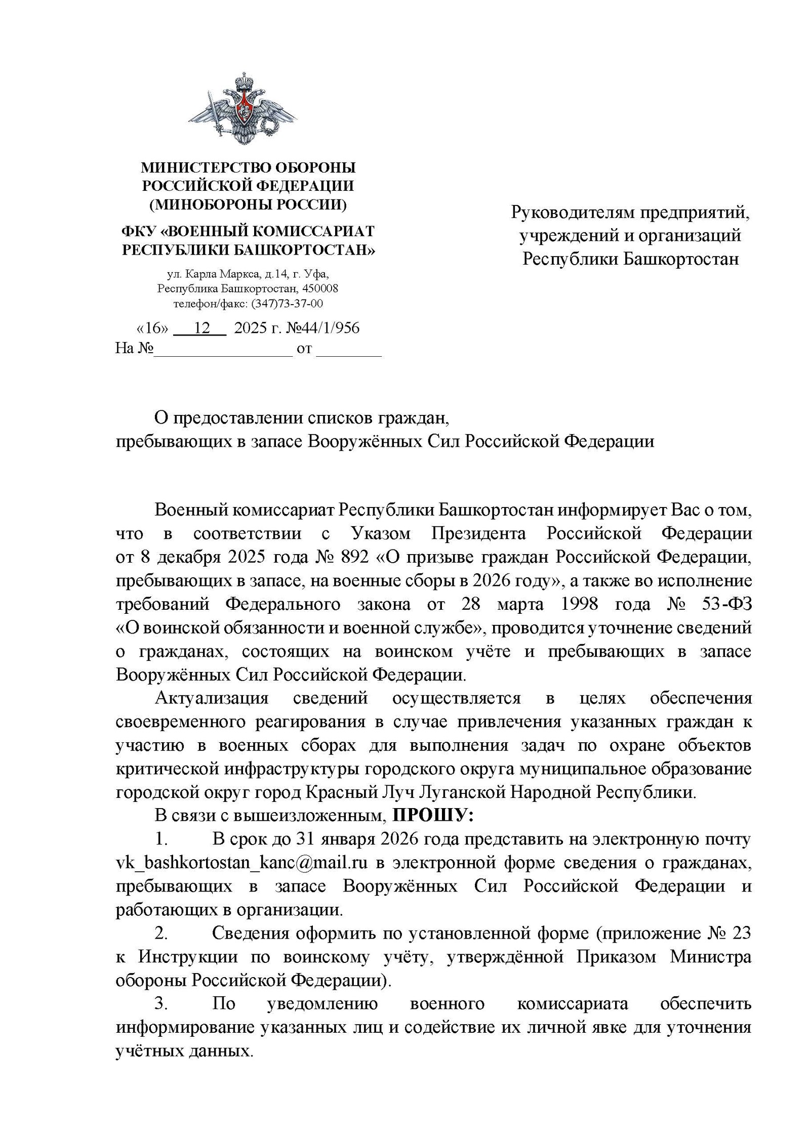 Мутлашыусылар йоҡламай!