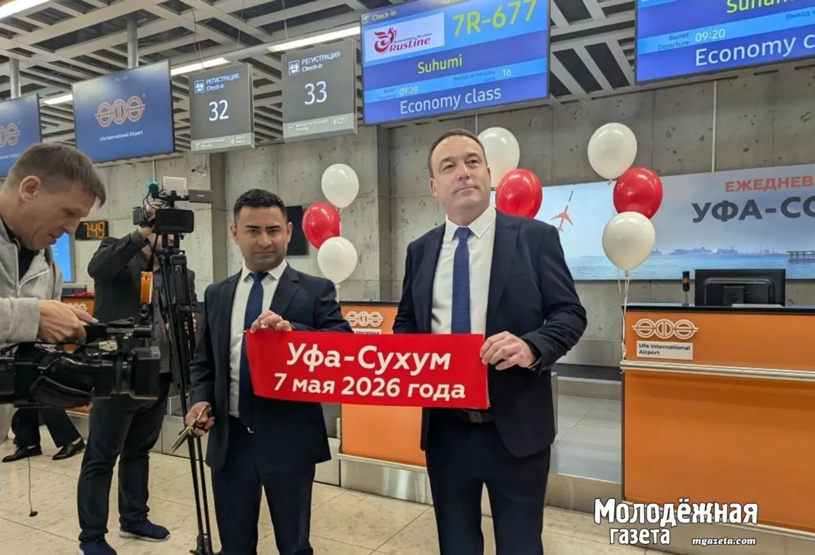 В Сухум за 3,5 часа: из Уфы вылетел первый за много лет прямой рейс в Абхазию