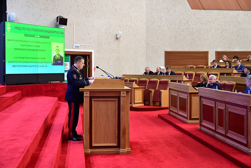 На заседании Госсобрания Башкортостана обсудили итоги работы МВД по РБ