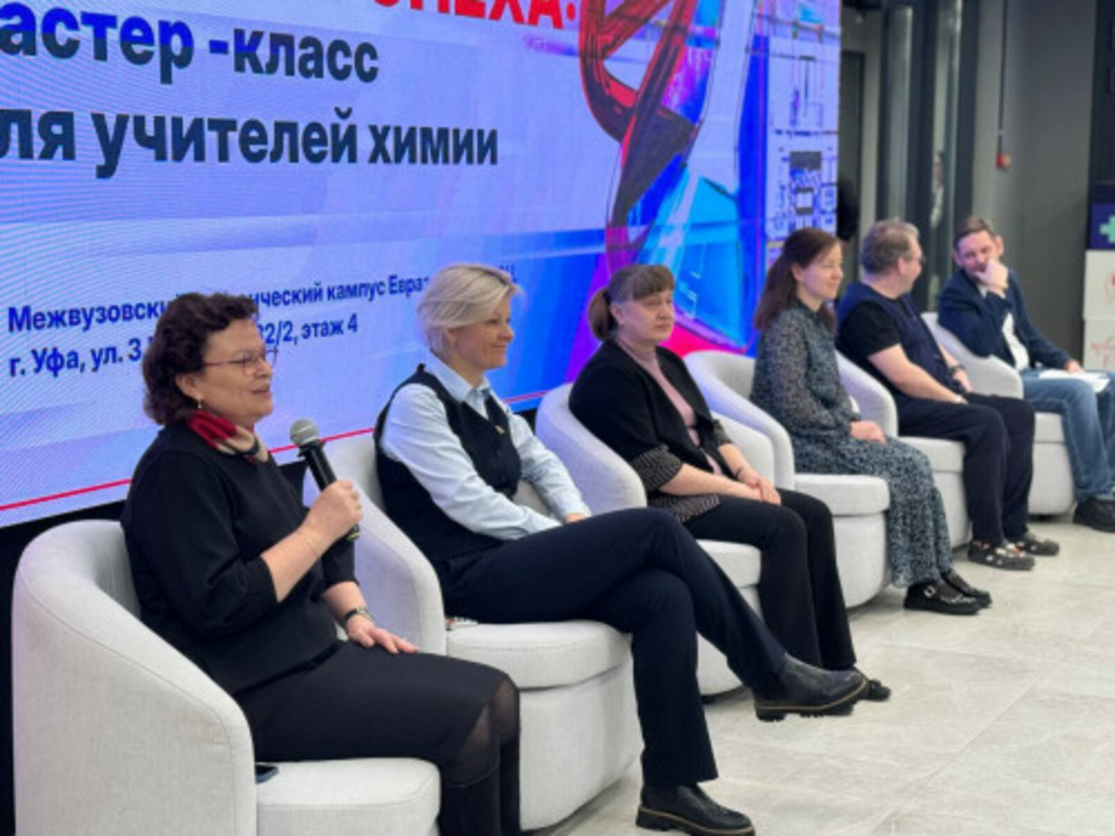 В Межвузовском кампусе Уфы провели мастер-класс для учителей химии со всей респу