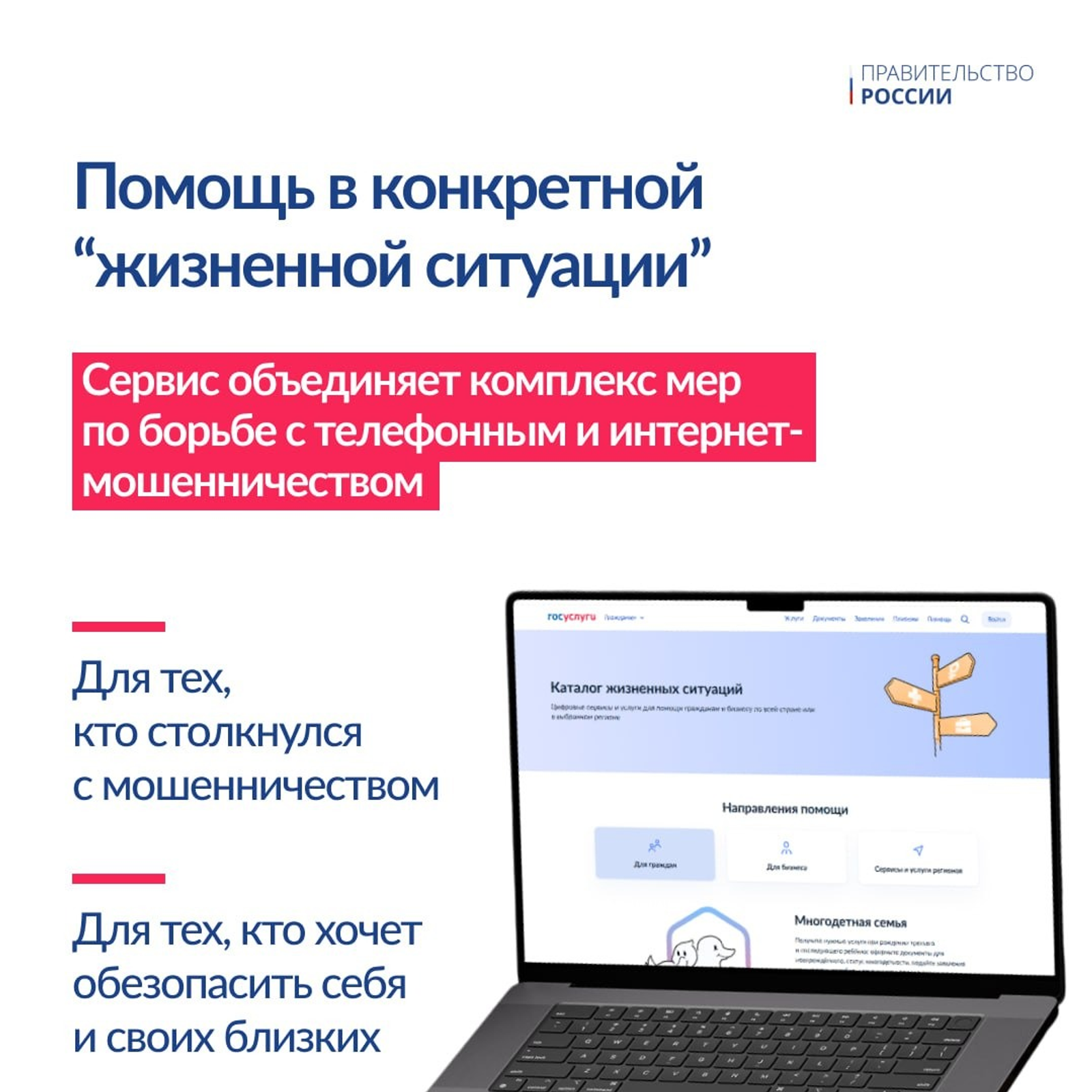 Башҡортостанда йәшәүселәрҙе мутлашыусыларҙан өҫтәмә яҡлаясаҡтар