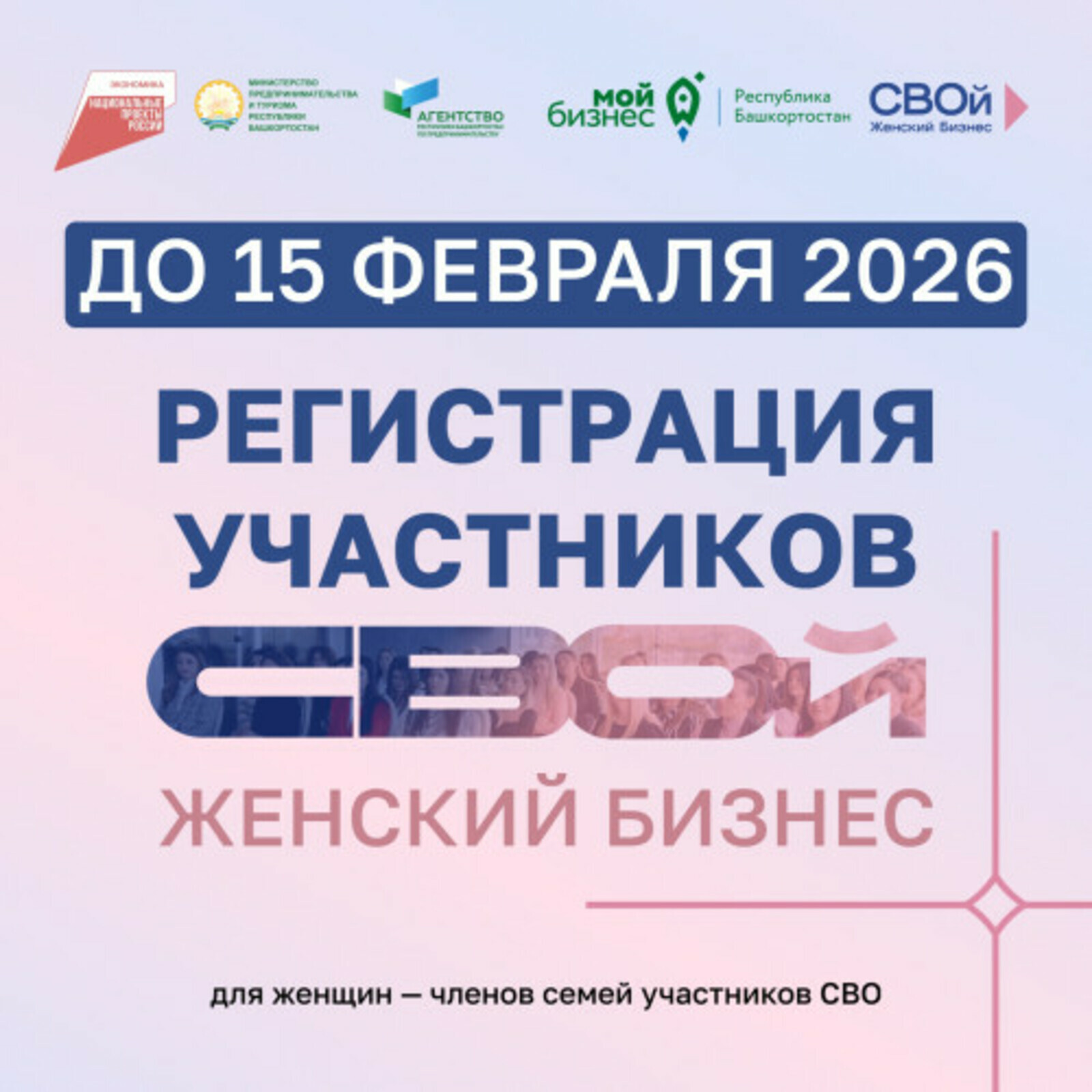 Бушлай белем биреү программаһында ҡатнашырға теләһәгеҙ...